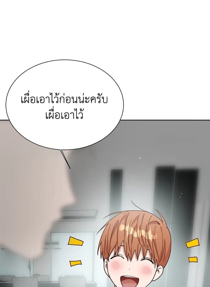 I Became the Lousy Side Top ตอนที่ 27050