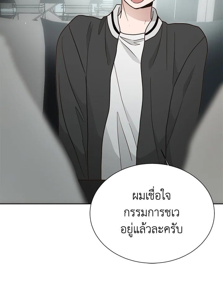 I Became the Lousy Side Top ตอนที่ 27051