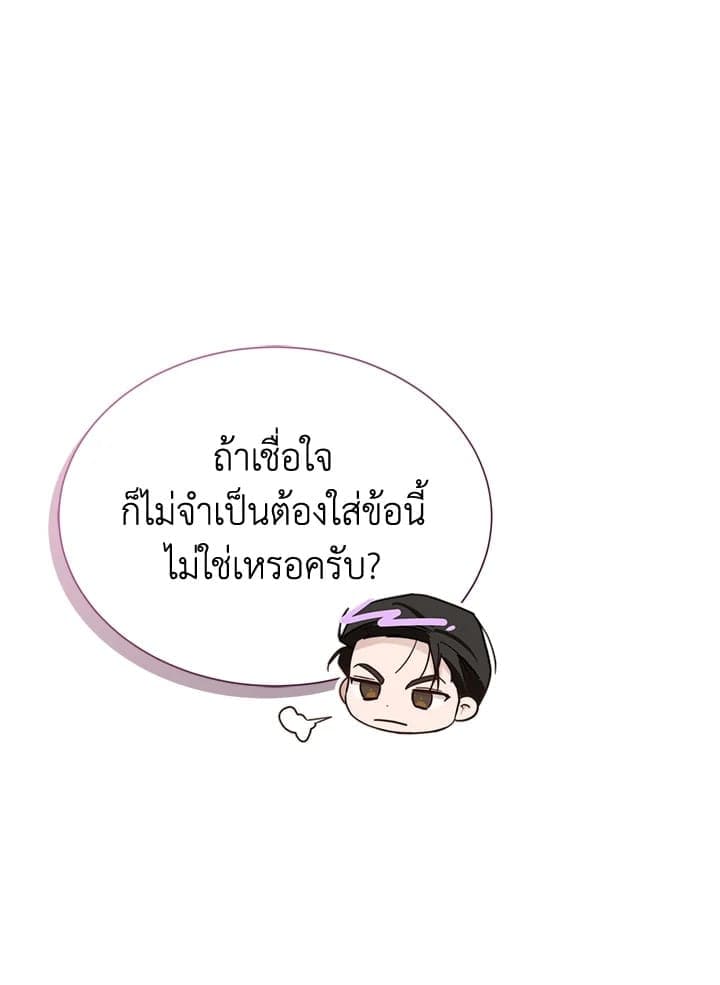 I Became the Lousy Side Top ตอนที่ 27052