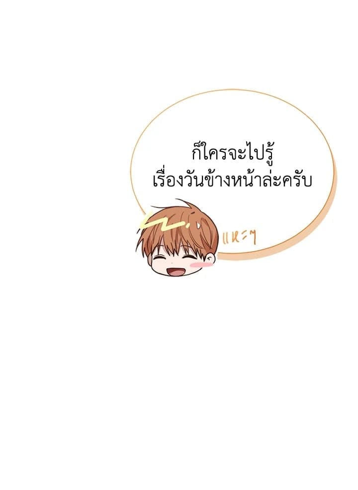 I Became the Lousy Side Top ตอนที่ 27053