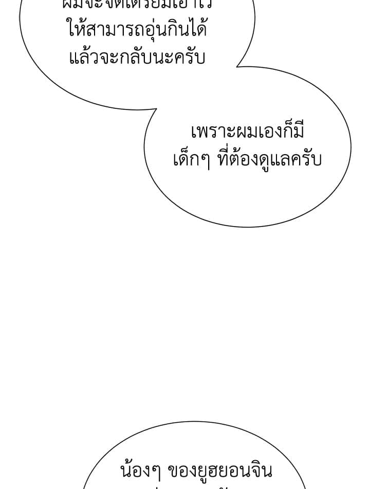 I Became the Lousy Side Top ตอนที่ 27057