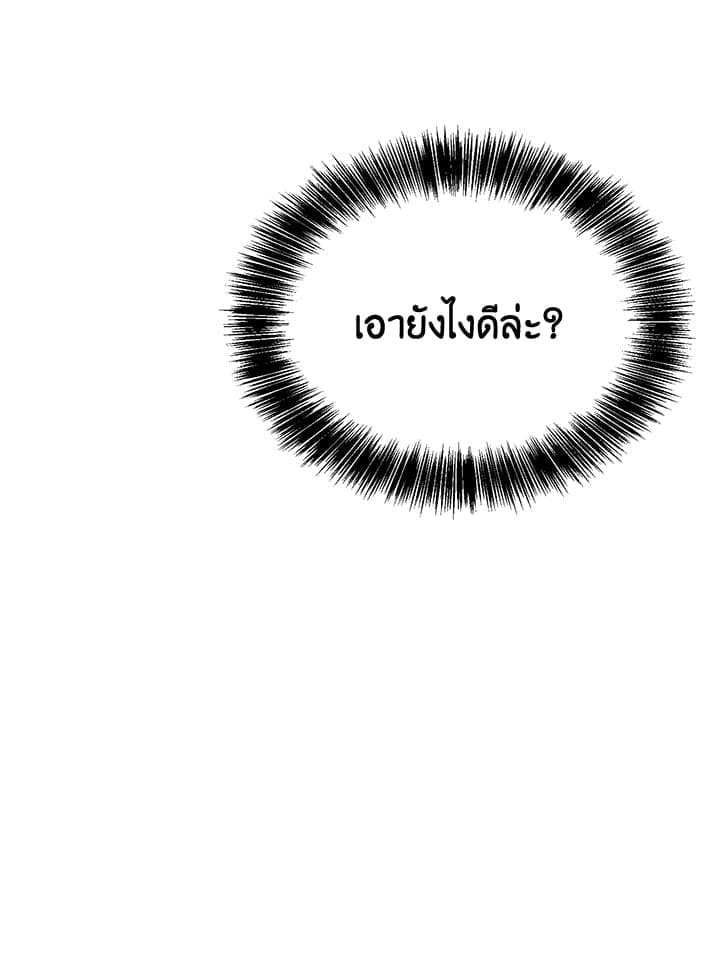 I Became the Lousy Side Top ตอนที่ 27062