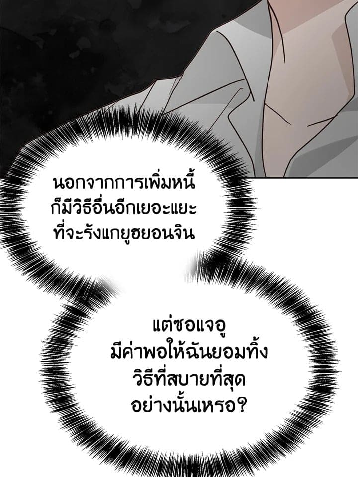 I Became the Lousy Side Top ตอนที่ 27067