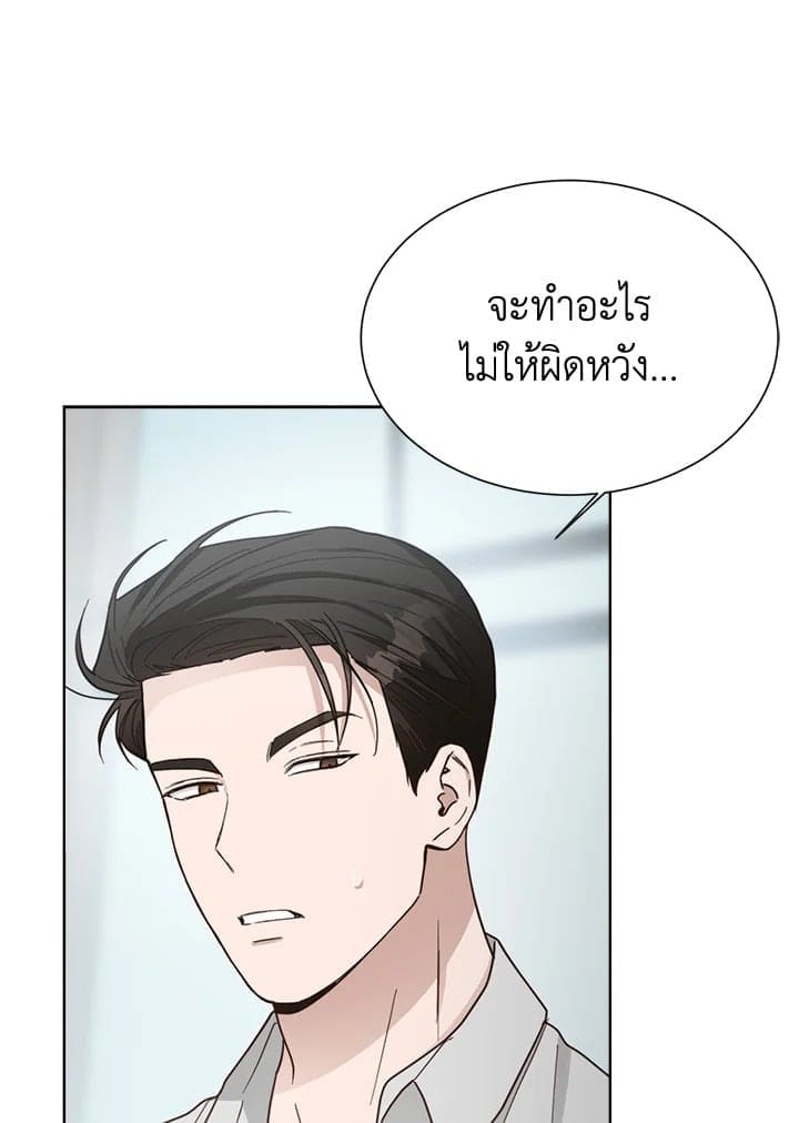 I Became the Lousy Side Top ตอนที่ 27071