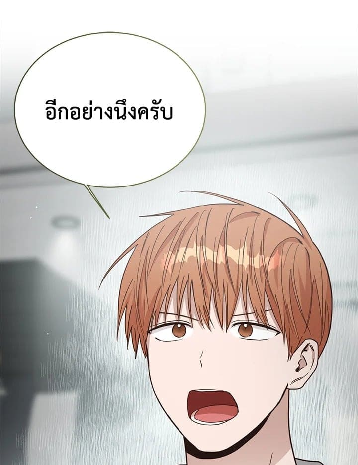 I Became the Lousy Side Top ตอนที่ 27079