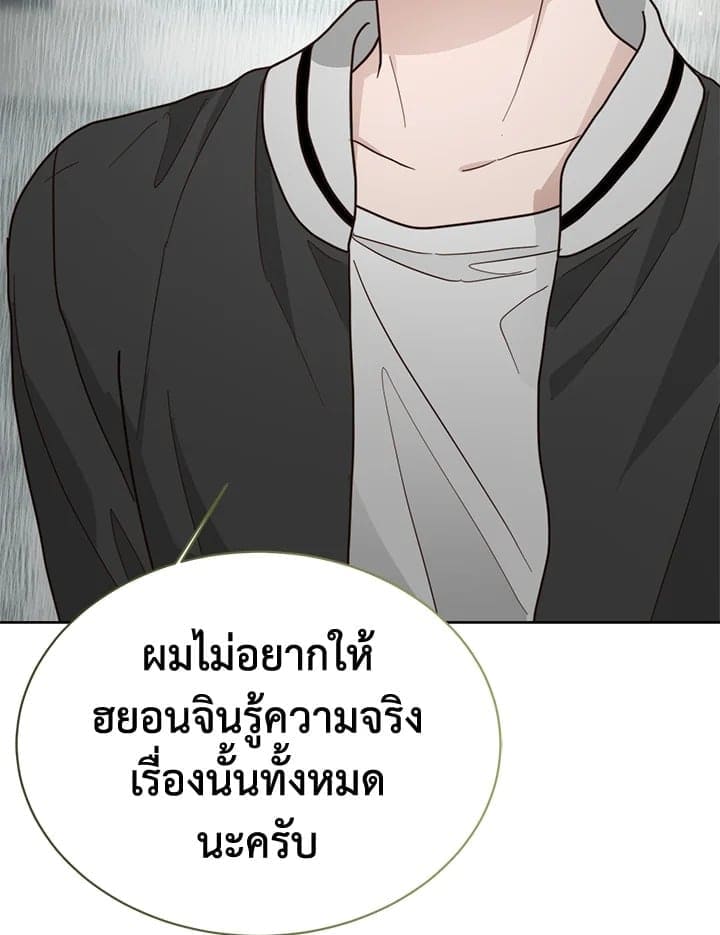 I Became the Lousy Side Top ตอนที่ 27080