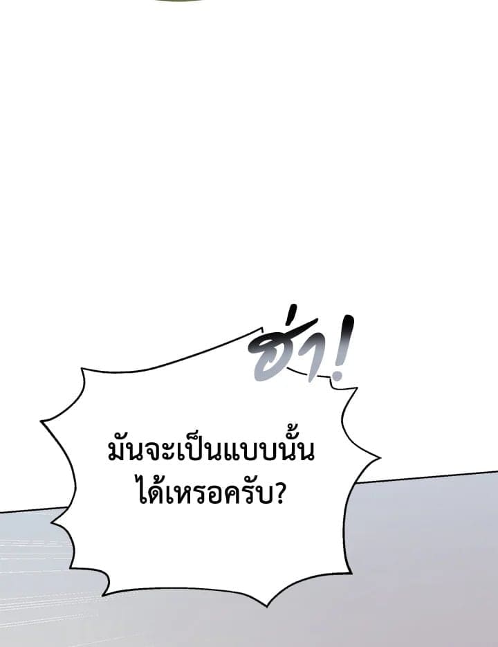 I Became the Lousy Side Top ตอนที่ 27081