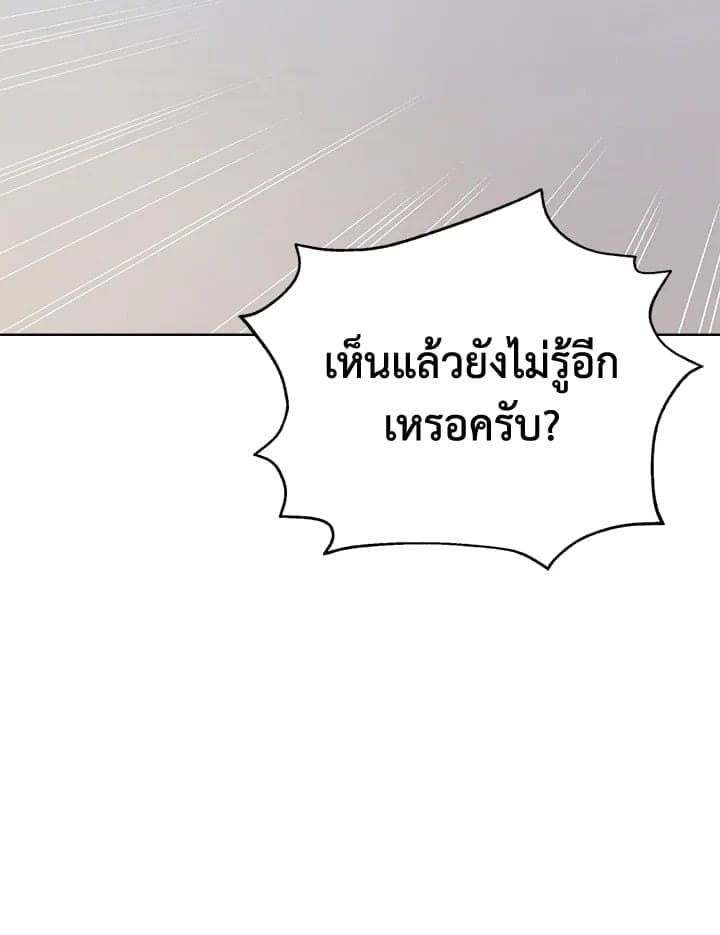 I Became the Lousy Side Top ตอนที่ 27082