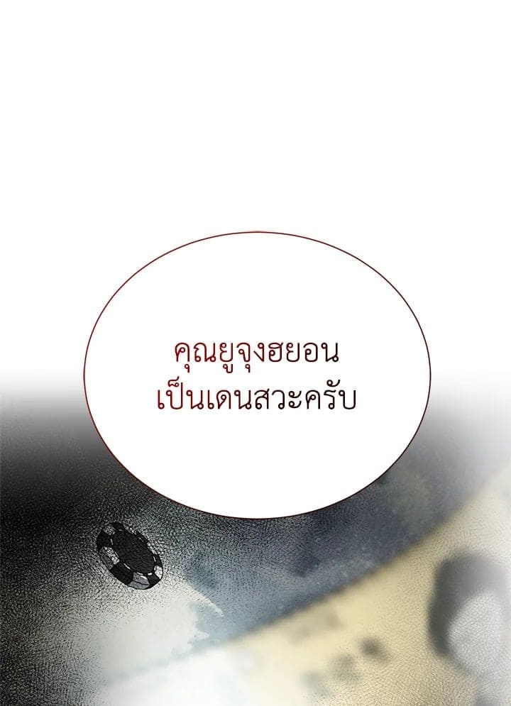 I Became the Lousy Side Top ตอนที่ 27083