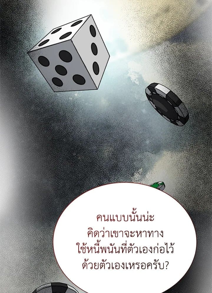 I Became the Lousy Side Top ตอนที่ 27084