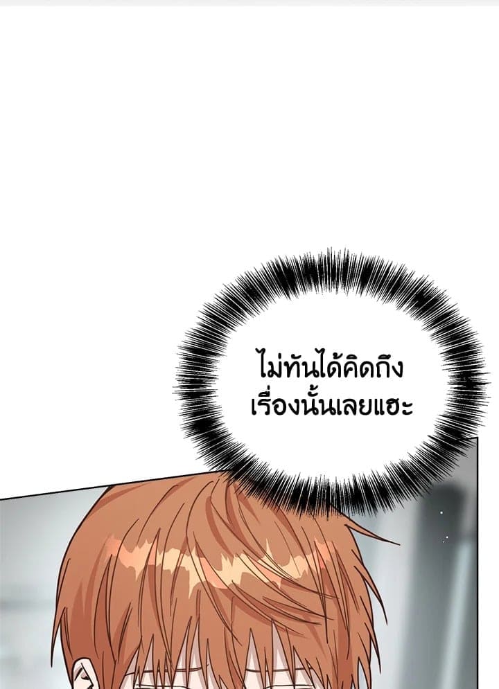 I Became the Lousy Side Top ตอนที่ 27088