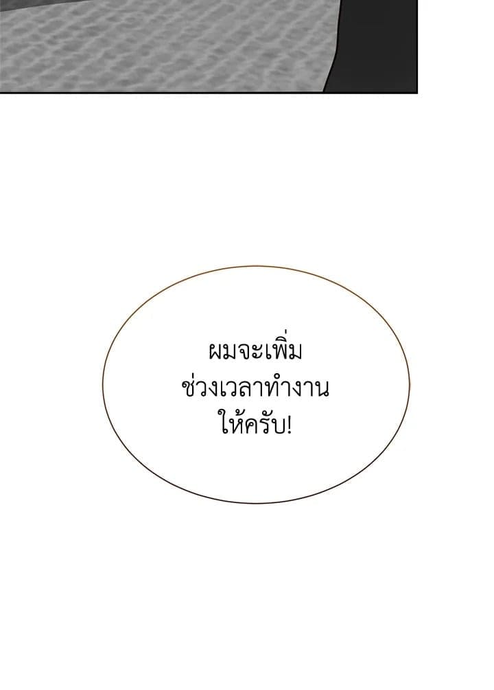 I Became the Lousy Side Top ตอนที่ 27092