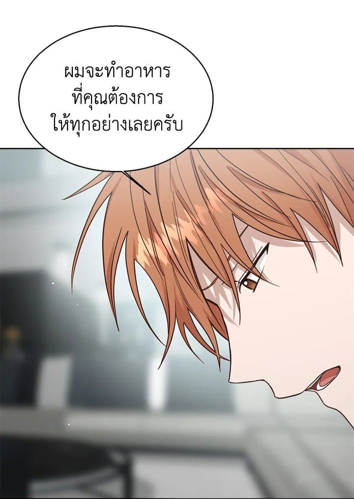 I Became the Lousy Side Top ตอนที่ 27093