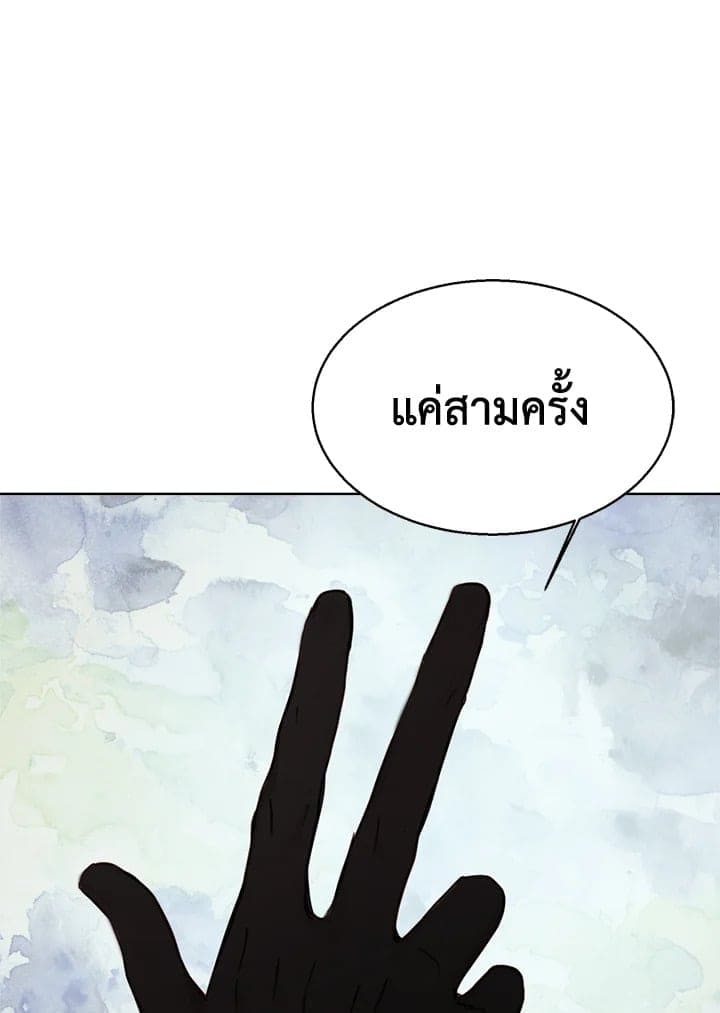 I Became the Lousy Side Top ตอนที่ 27096