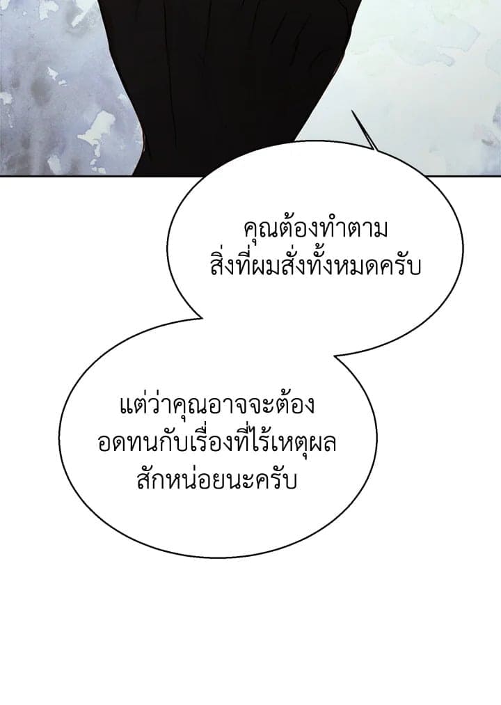 I Became the Lousy Side Top ตอนที่ 27097