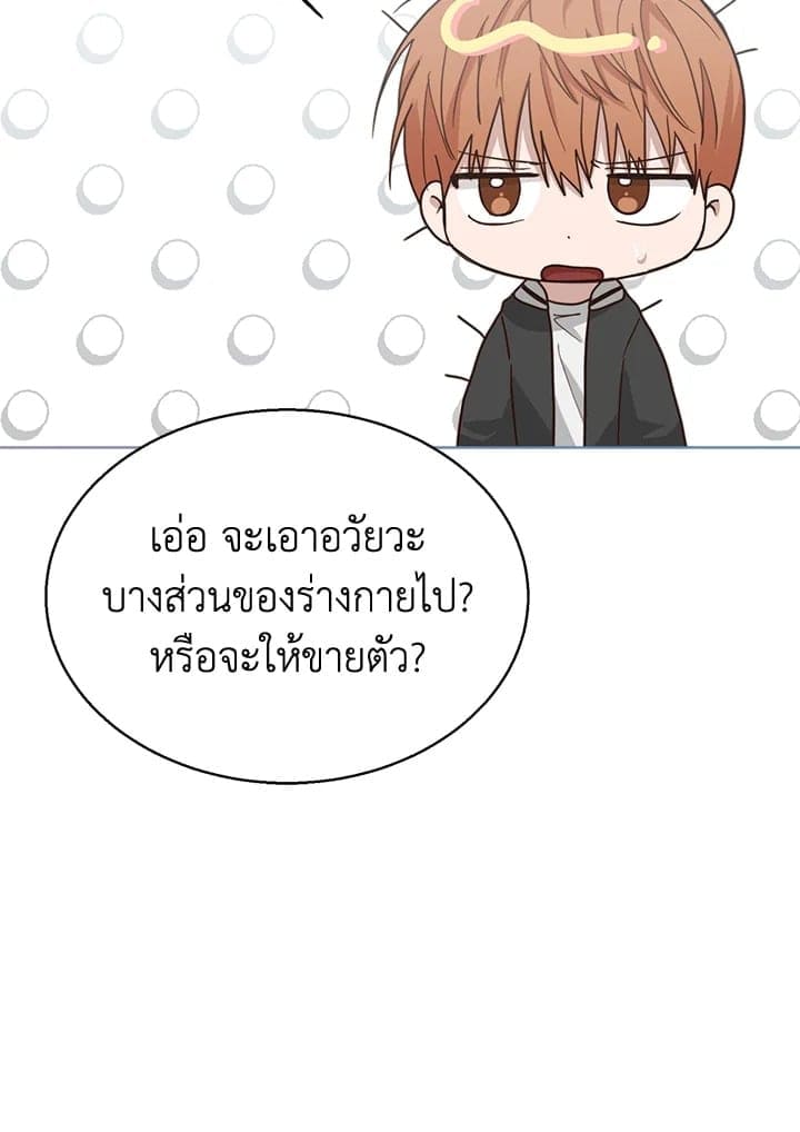 I Became the Lousy Side Top ตอนที่ 27099