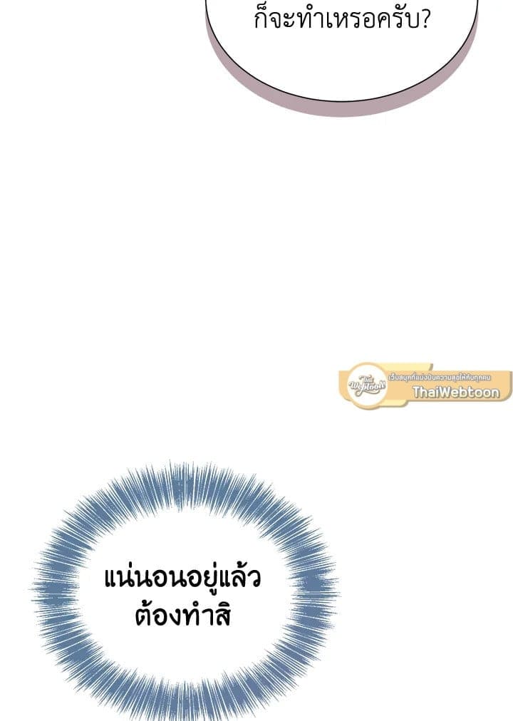 I Became the Lousy Side Top ตอนที่ 27102