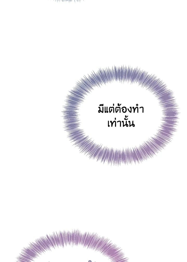 I Became the Lousy Side Top ตอนที่ 27103