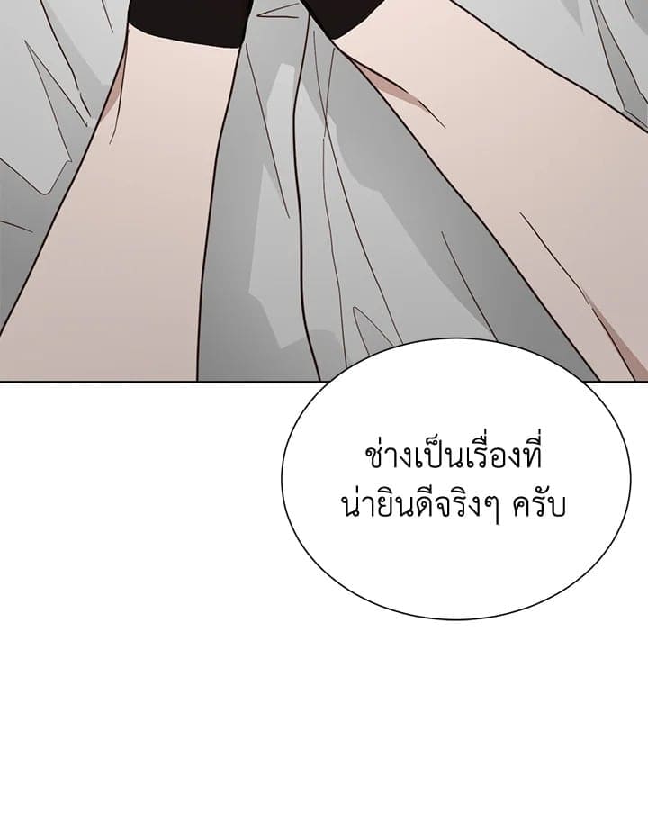 I Became the Lousy Side Top ตอนที่ 27110