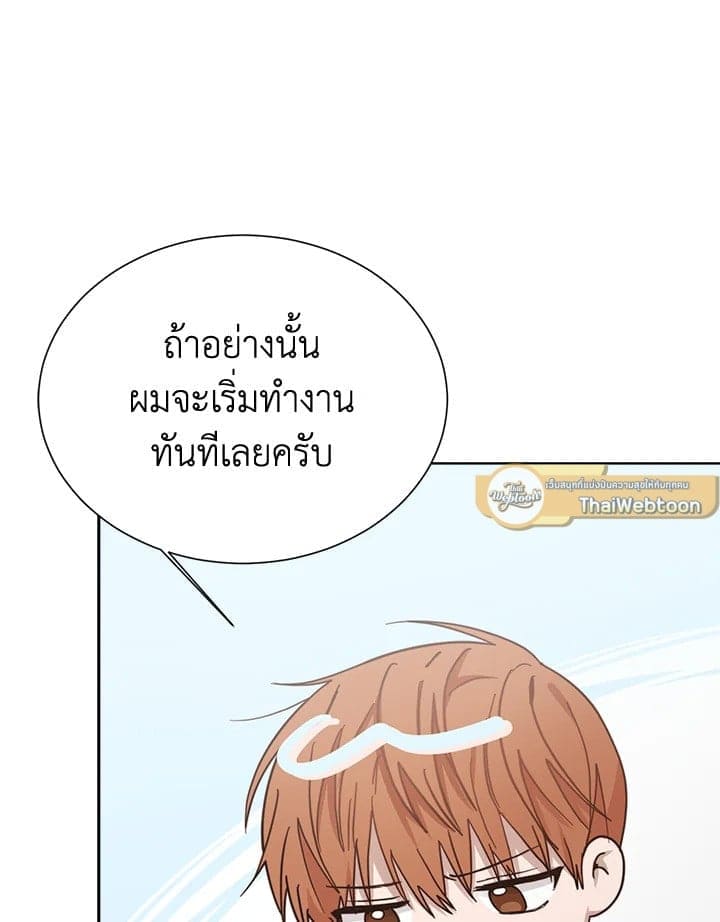 I Became the Lousy Side Top ตอนที่ 27111