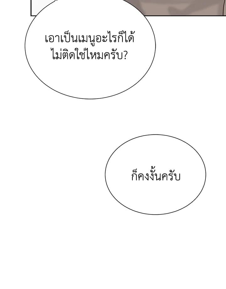 I Became the Lousy Side Top ตอนที่ 27113