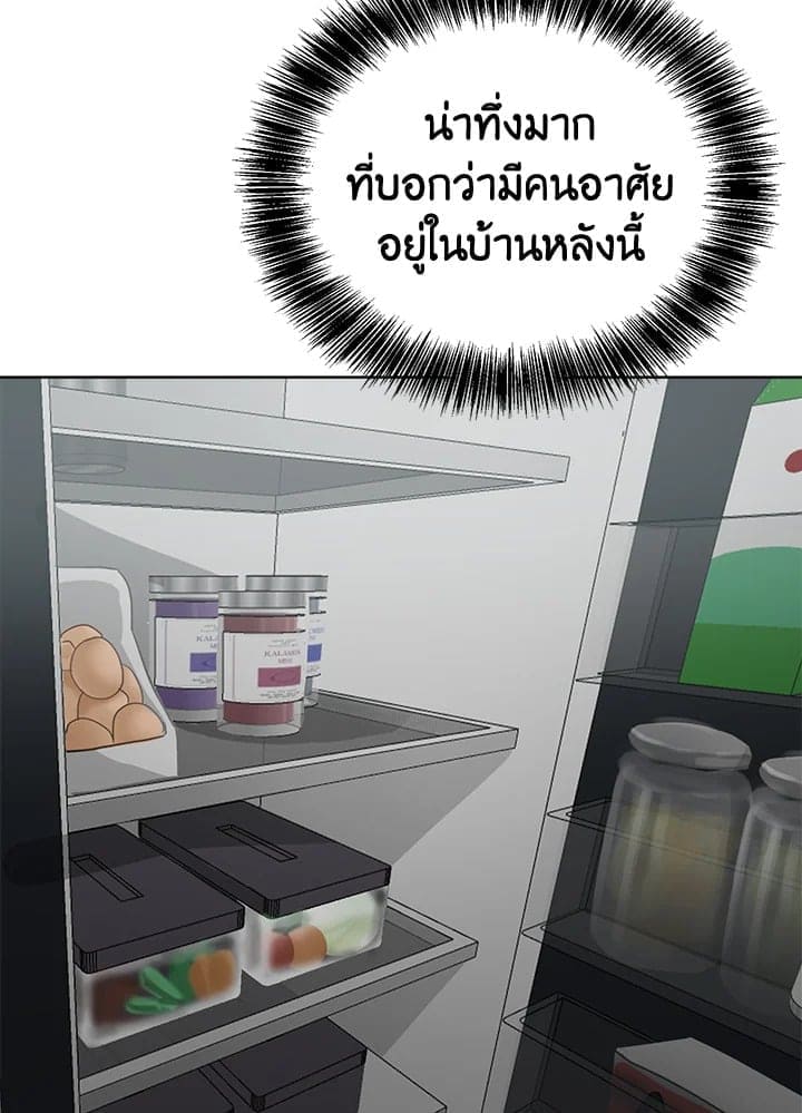 I Became the Lousy Side Top ตอนที่ 27121