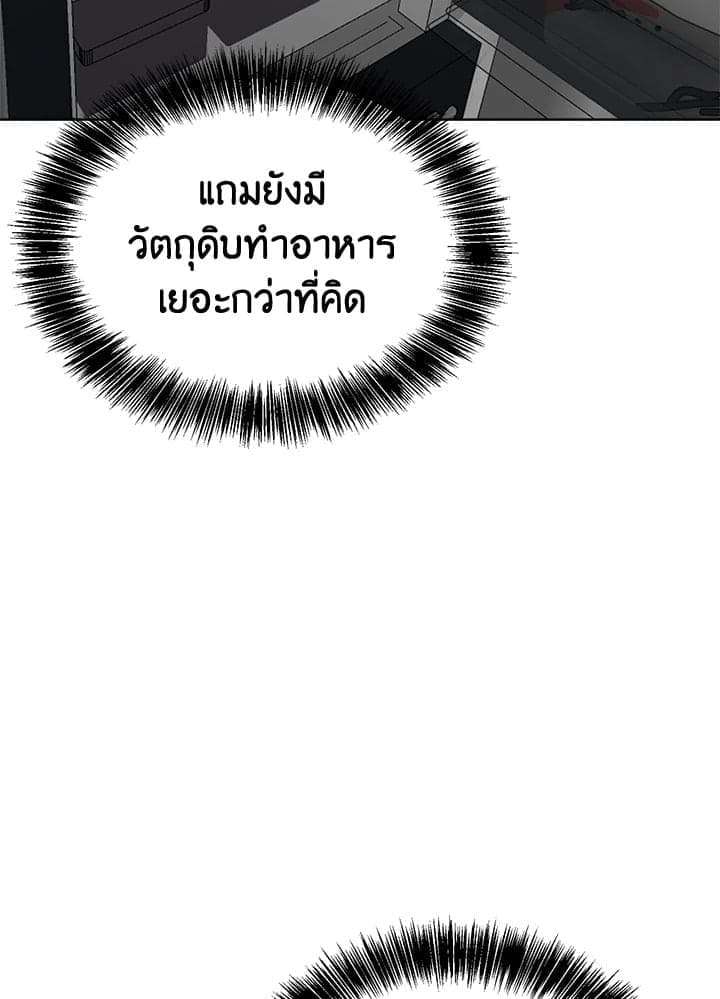 I Became the Lousy Side Top ตอนที่ 27122