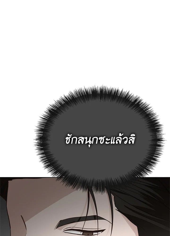 I Became the Lousy Side Top ตอนที่ 27127