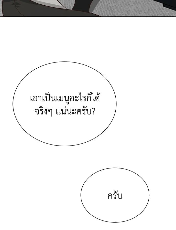 I Became the Lousy Side Top ตอนที่ 27133