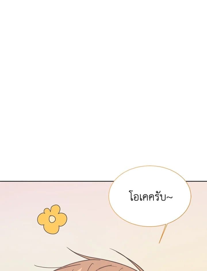 I Became the Lousy Side Top ตอนที่ 27134