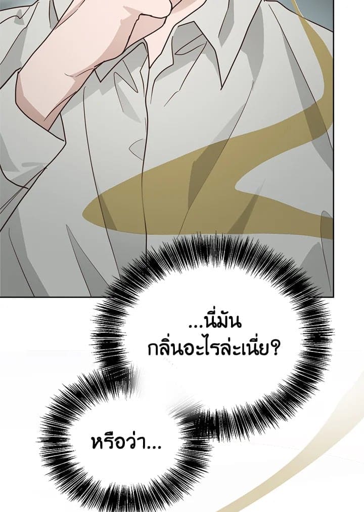 I Became the Lousy Side Top ตอนที่ 27143