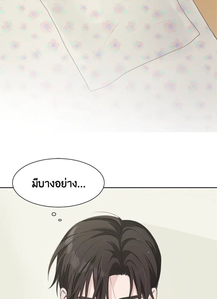 I Became the Lousy Side Top ตอนที่ 272