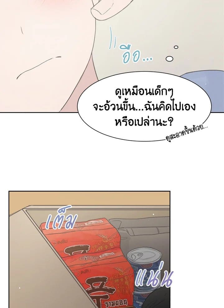 I Became the Lousy Side Top ตอนที่ 274