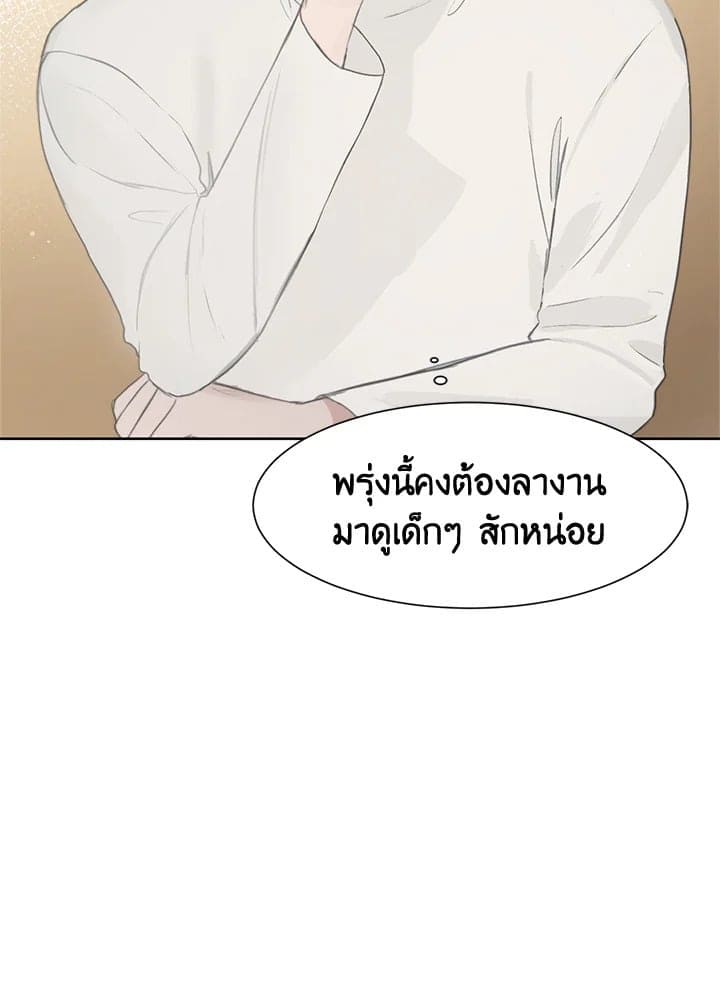 I Became the Lousy Side Top ตอนที่ 276