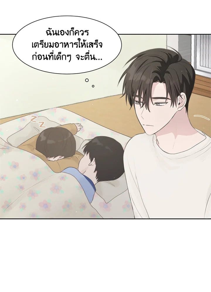 I Became the Lousy Side Top ตอนที่ 279