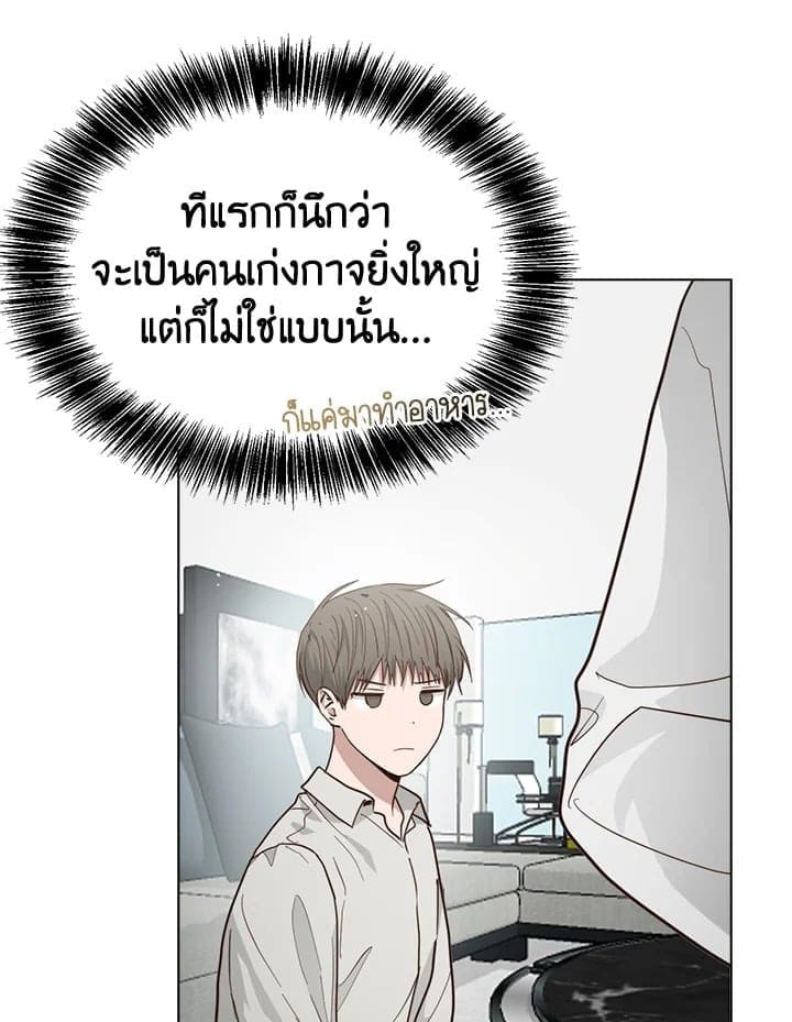 I Became the Lousy Side Top ตอนที่ 28004