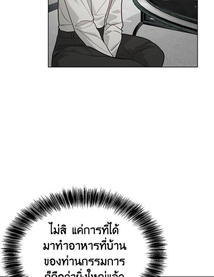 I Became the Lousy Side Top ตอนที่ 28005