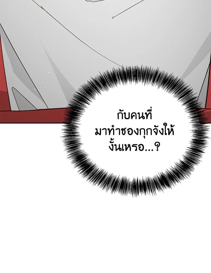 I Became the Lousy Side Top ตอนที่ 28009