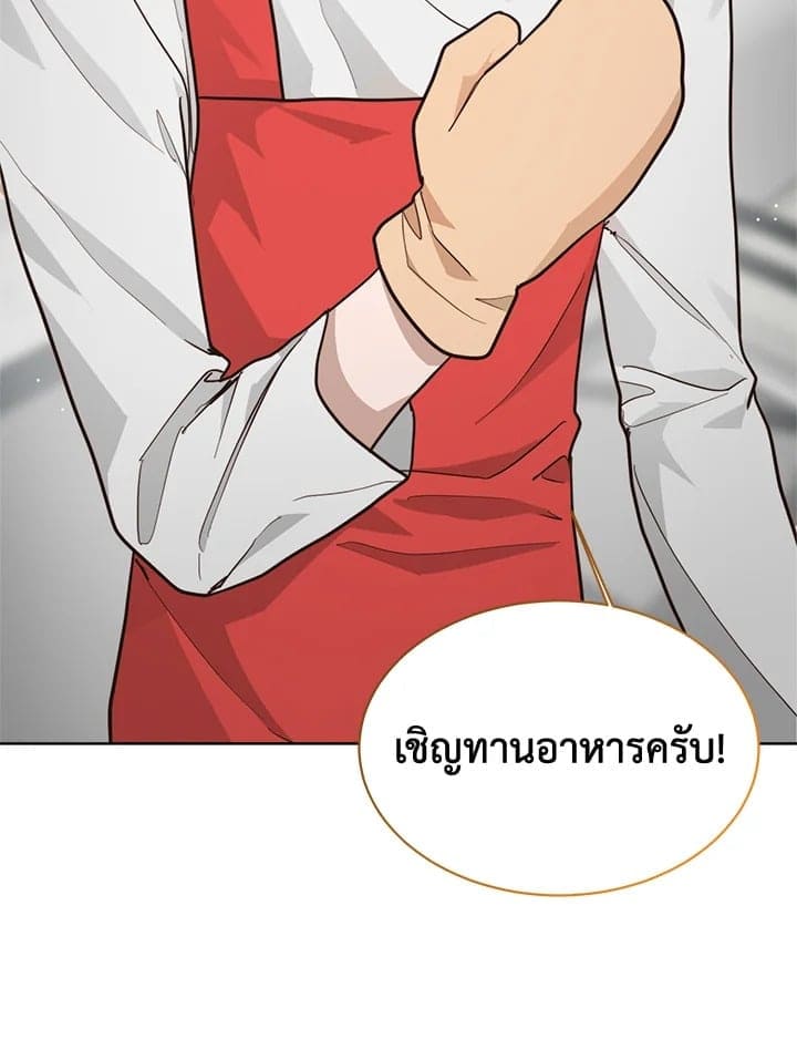 I Became the Lousy Side Top ตอนที่ 28013