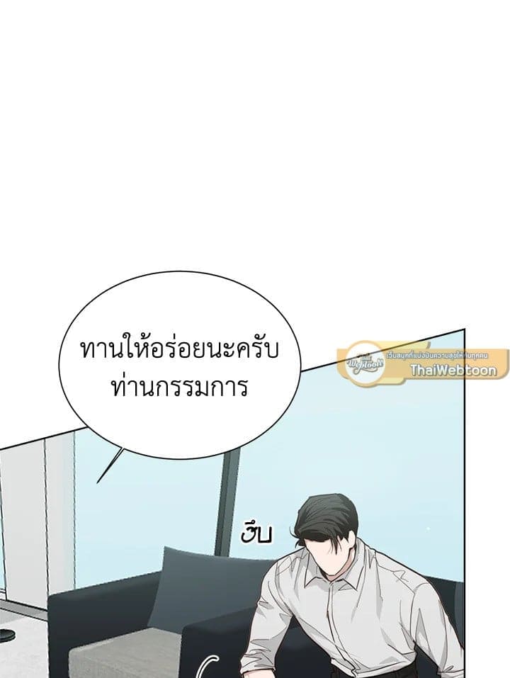 I Became the Lousy Side Top ตอนที่ 28014