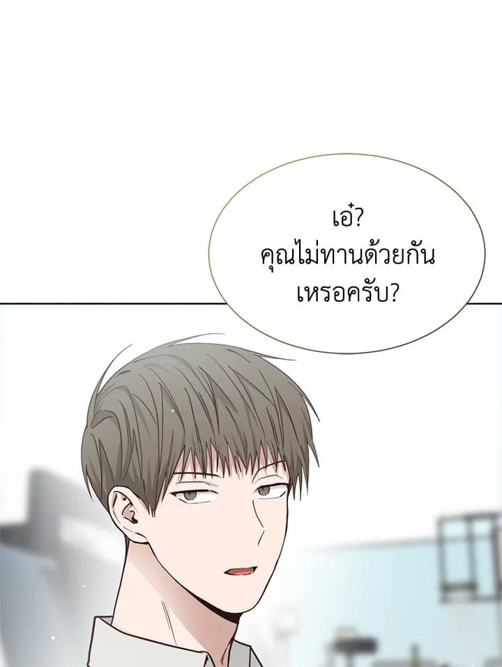 I Became the Lousy Side Top ตอนที่ 28016