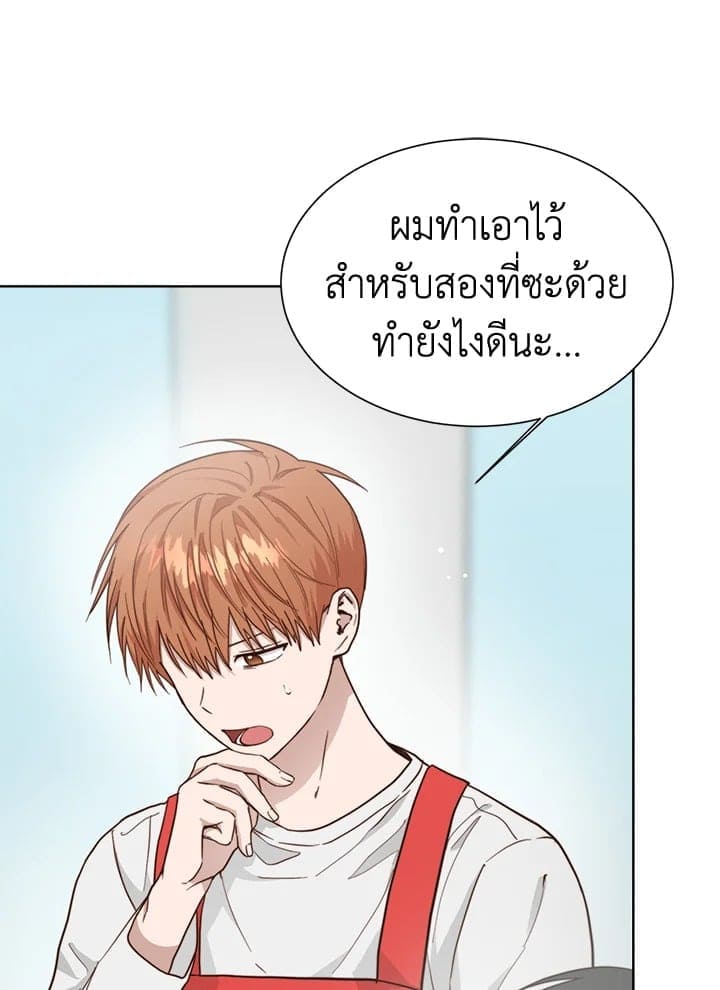 I Became the Lousy Side Top ตอนที่ 28018