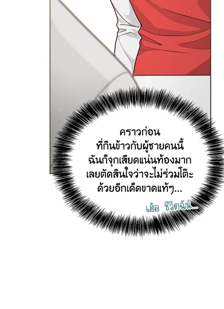 I Became the Lousy Side Top ตอนที่ 28024