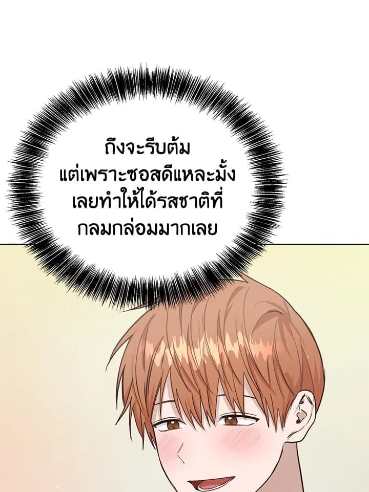 I Became the Lousy Side Top ตอนที่ 28027