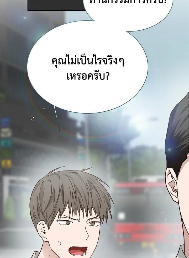 I Became the Lousy Side Top ตอนที่ 28039