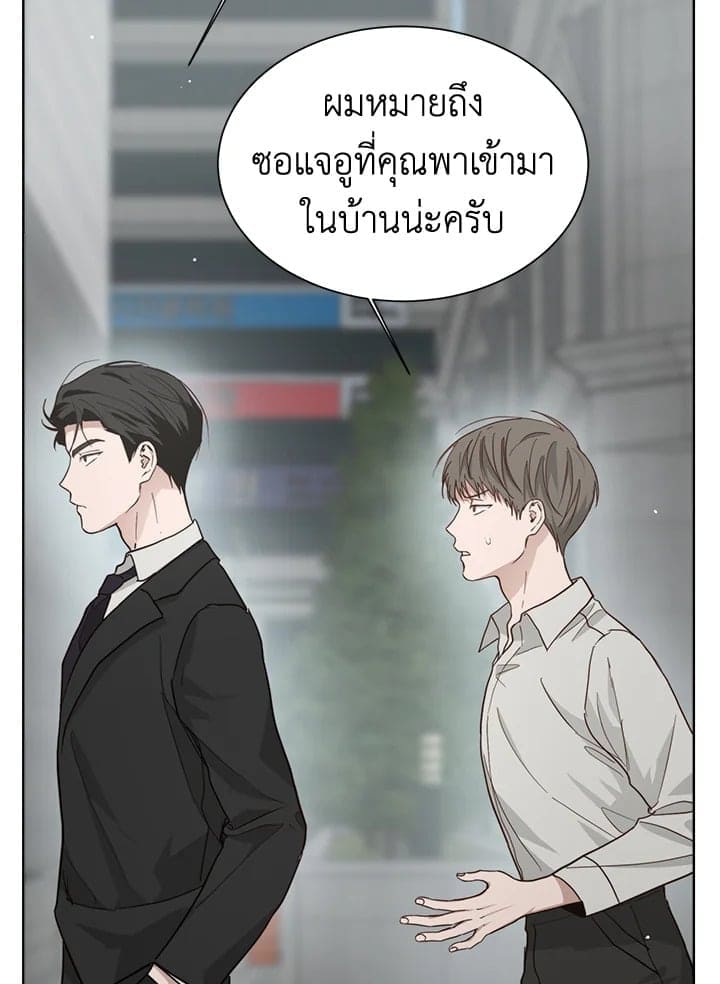 I Became the Lousy Side Top ตอนที่ 28042