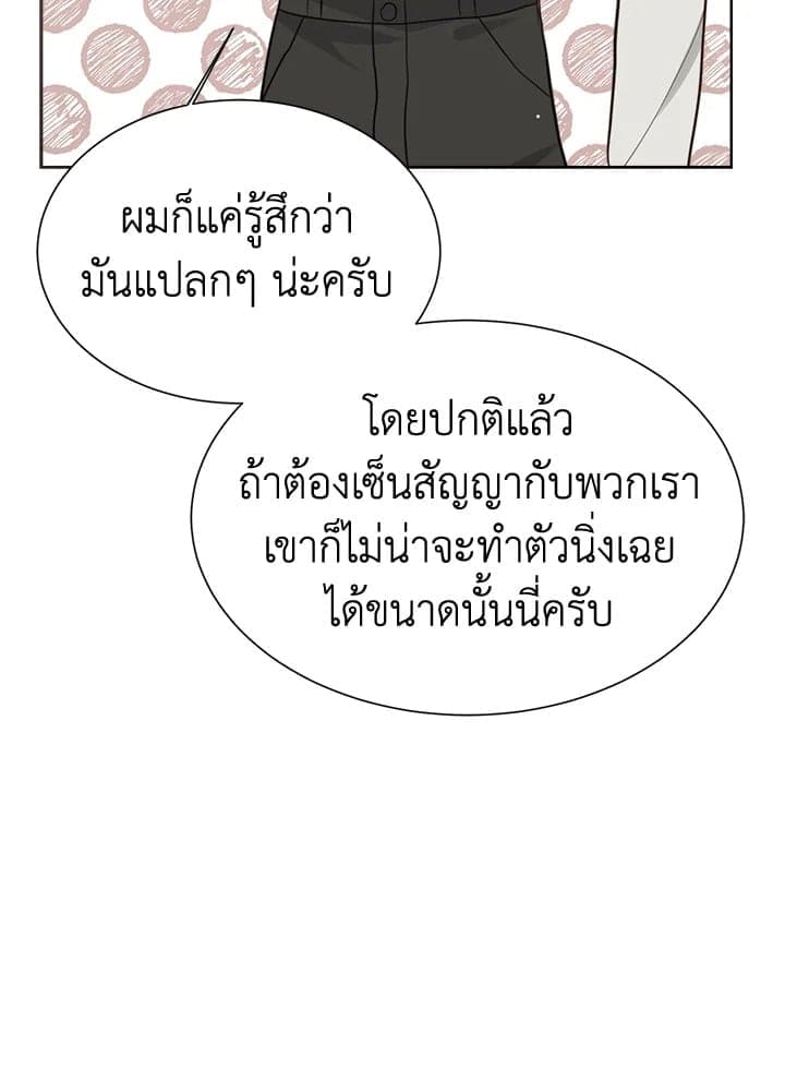 I Became the Lousy Side Top ตอนที่ 28045