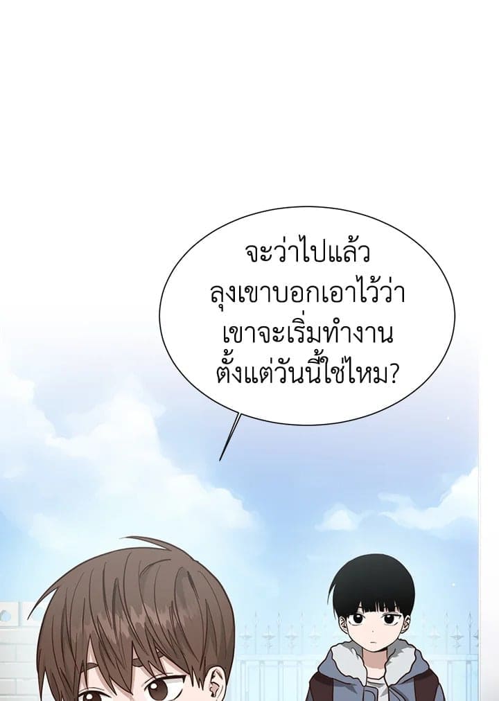 I Became the Lousy Side Top ตอนที่ 28052