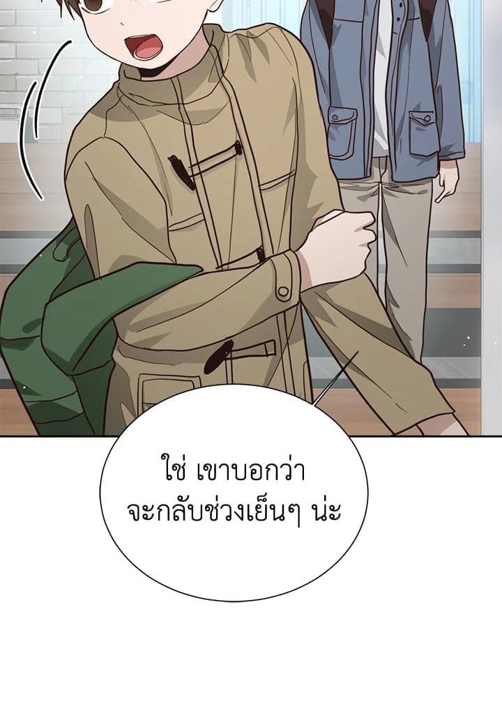 I Became the Lousy Side Top ตอนที่ 28053