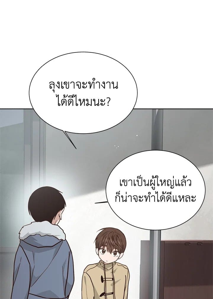 I Became the Lousy Side Top ตอนที่ 28054